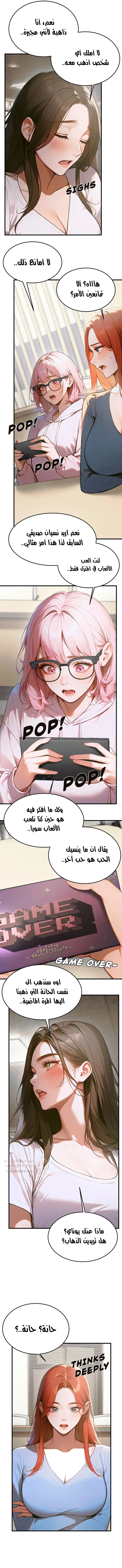 كانغ ماجي: لعنة الرغبة - 11 - 69283b7fb134c_057x.webp